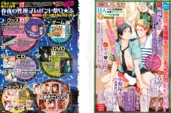 Page 2 of BOY'S 禁断 2015-05