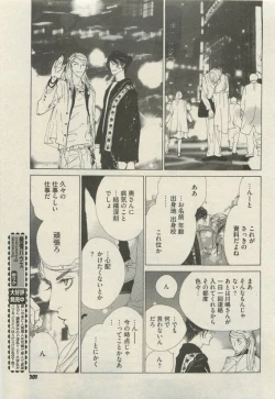 Page 301 of BOY'S 禁断 2015-05