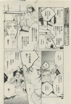 Page 306 of BOY'S 禁断 2015-05