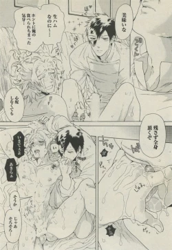 Page 30 of BOY'S 禁断 2015-05