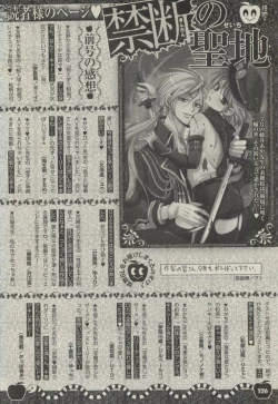 Page 326 of BOY'S 禁断 2015-05