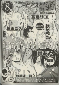 Page 329 of BOY'S 禁断 2015-05