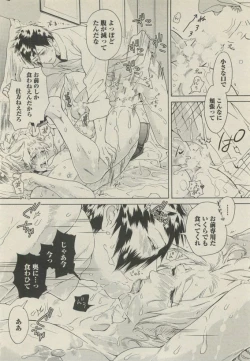 Page 34 of BOY'S 禁断 2015-05