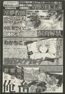 Page 37 of BOY'S 禁断 2015-05