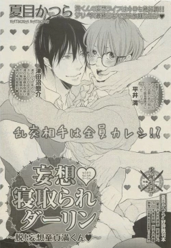 Page 39 of BOY'S 禁断 2015-05