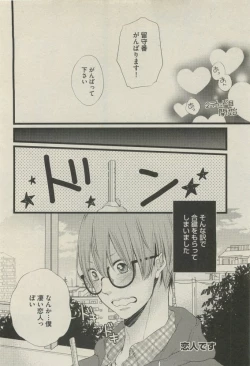 Page 42 of BOY'S 禁断 2015-05