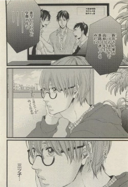 Page 44 of BOY'S 禁断 2015-05