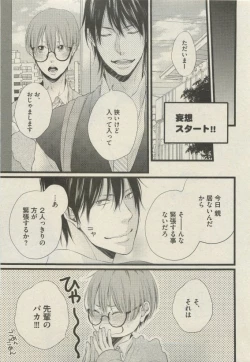 Page 45 of BOY'S 禁断 2015-05