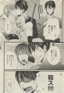 Page 50 of BOY'S 禁断 2015-05