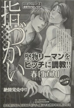 Page 55 of BOY'S 禁断 2015-05