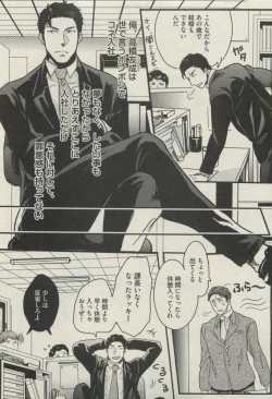 Page 67 of BOY'S 禁断 2015-05