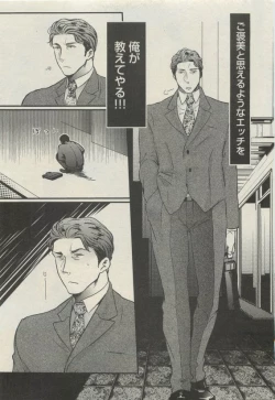 Page 75 of BOY'S 禁断 2015-05