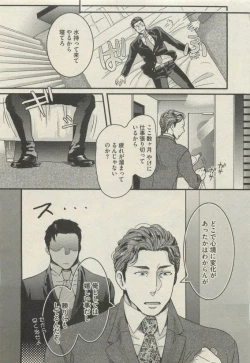 Page 77 of BOY'S 禁断 2015-05