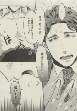 Page 79 of BOY'S 禁断 2015-05