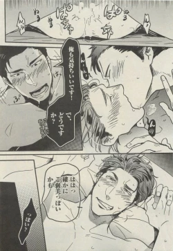 Page 87 of BOY'S 禁断 2015-05