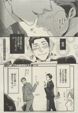Page 89 of BOY'S 禁断 2015-05
