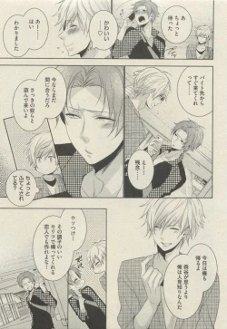 Page 93 of BOY'S 禁断 2015-05