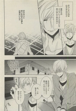 Page 94 of BOY'S 禁断 2015-05