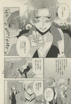 Page 96 of BOY'S 禁断 2015-05