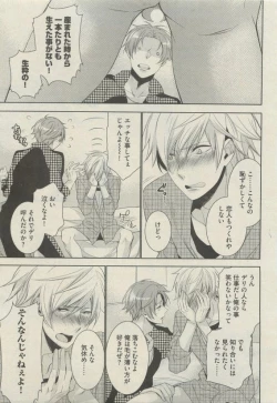 Page 99 of BOY'S 禁断 2015-05