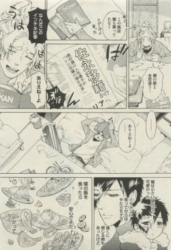 Page 9 of BOY'S 禁断 2015-05