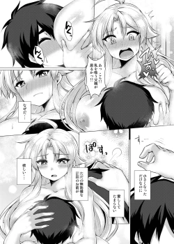 Page 23 of Hentai Yoku Dekimashita.