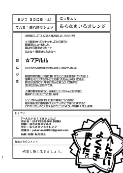 Page 39 of Hentai Yoku Dekimashita.