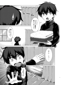 Page 6 of Hentai Yoku Dekimashita.