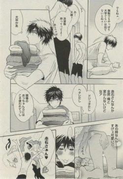 Page 14 of BOY'S ピアス 2014-07