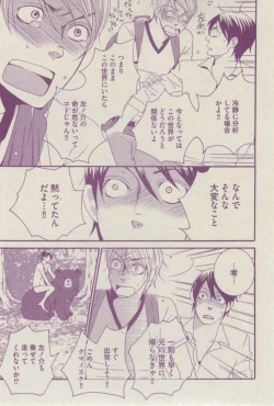 Page 177 of BOY'S ピアス 2014-07