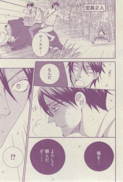 Page 179 of BOY'S ピアス 2014-07