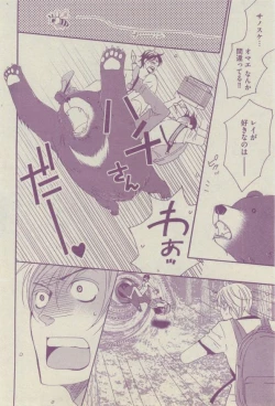 Page 182 of BOY'S ピアス 2014-07