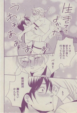 Page 196 of BOY'S ピアス 2014-07