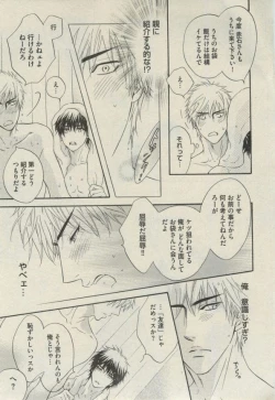 Page 19 of BOY'S ピアス 2014-07