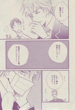 Page 205 of BOY'S ピアス 2014-07