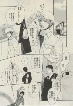 Page 21 of BOY'S ピアス 2014-07