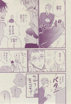 Page 221 of BOY'S ピアス 2014-07