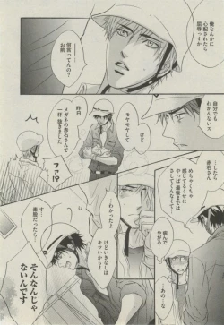 Page 24 of BOY'S ピアス 2014-07