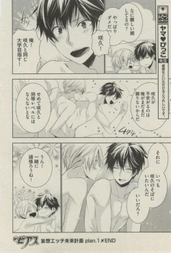 Page 262 of BOY'S ピアス 2014-07