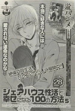 Page 263 of BOY'S ピアス 2014-07