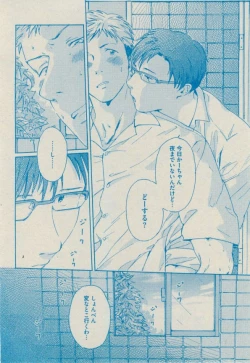 Page 110 of BOY'S ピアス 2014-09