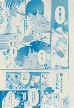 Page 119 of BOY'S ピアス 2014-09