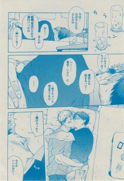 Page 124 of BOY'S ピアス 2014-09