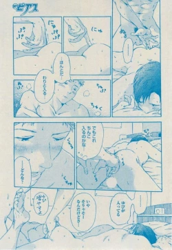 Page 129 of BOY'S ピアス 2014-09