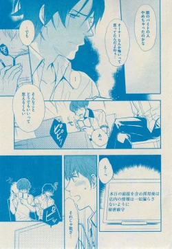 Page 143 of BOY'S ピアス 2014-09