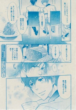 Page 145 of BOY'S ピアス 2014-09