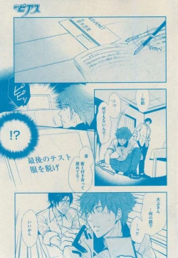 Page 147 of BOY'S ピアス 2014-09