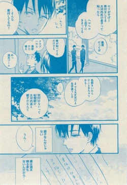 Page 159 of BOY'S ピアス 2014-09