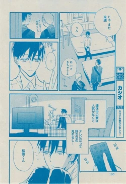 Page 160 of BOY'S ピアス 2014-09