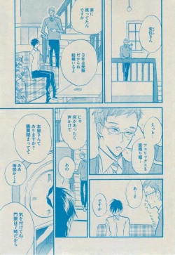 Page 161 of BOY'S ピアス 2014-09